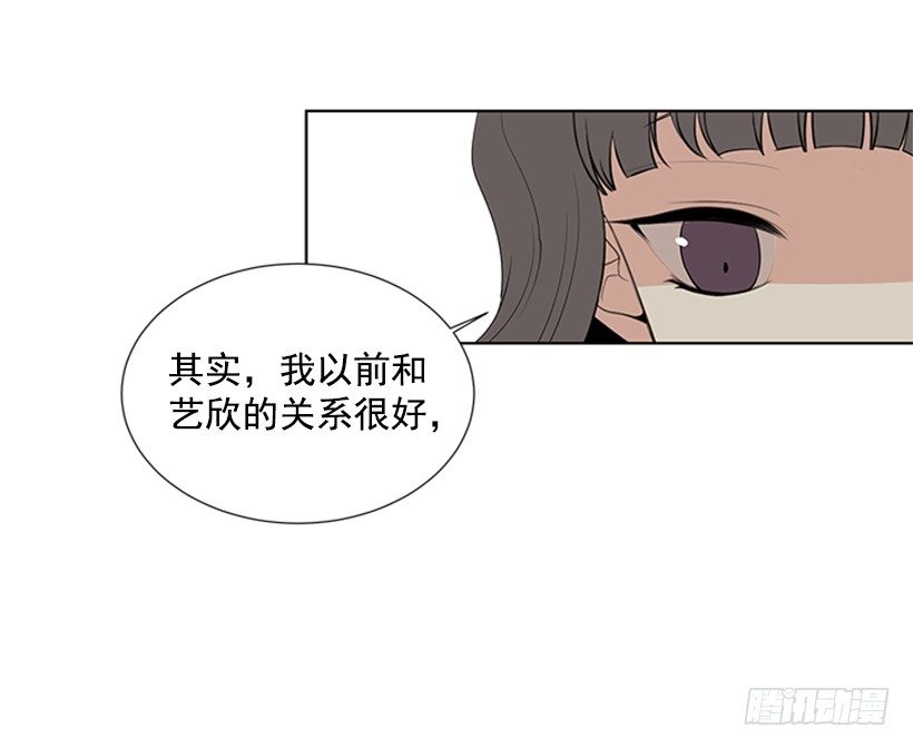 《遇见1/2的你》关系很好 第35页