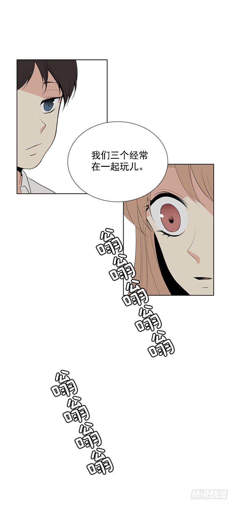 《遇见1/2的你》关系很好 第36页