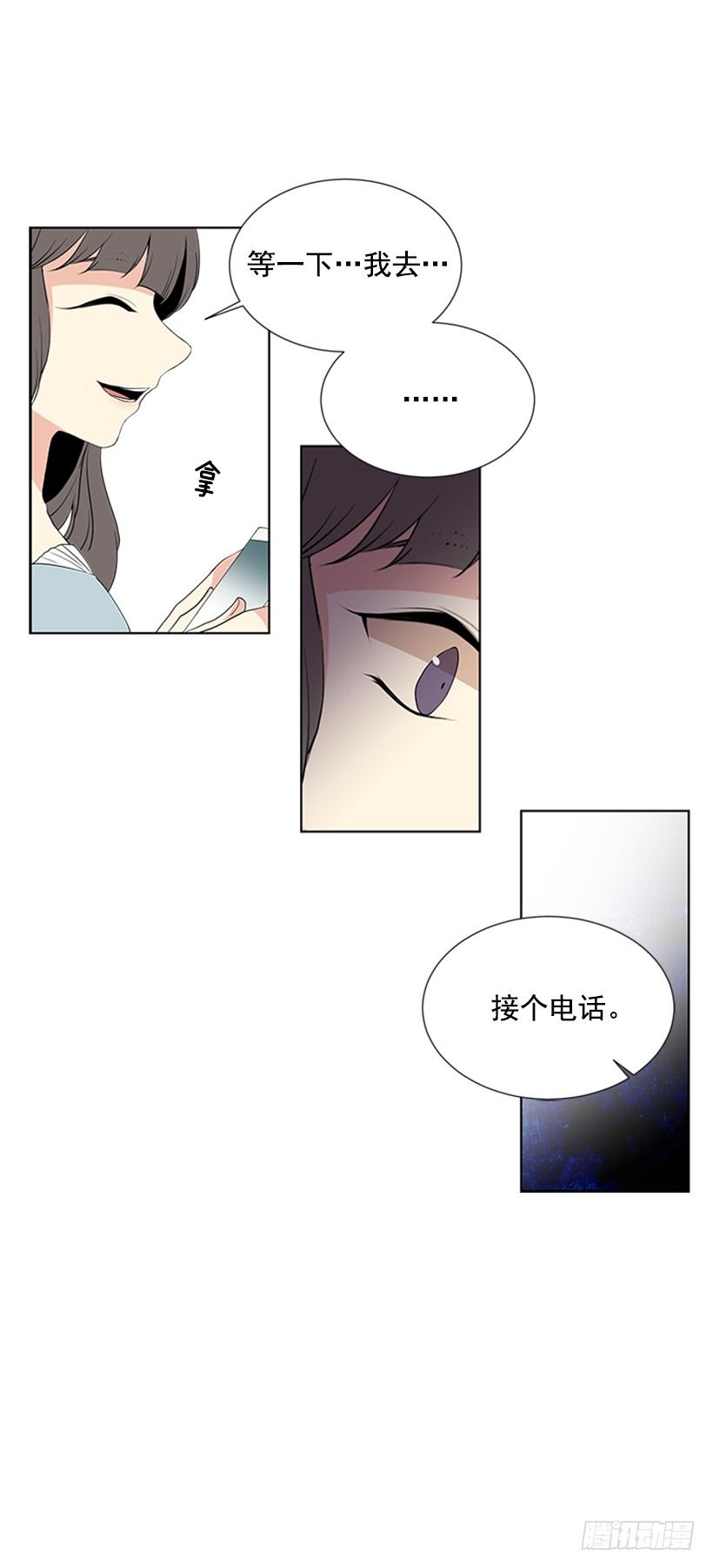 《遇见1/2的你》关系很好 第38页
