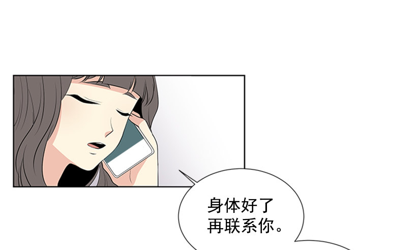 《遇见1/2的你》关系很好 第40页