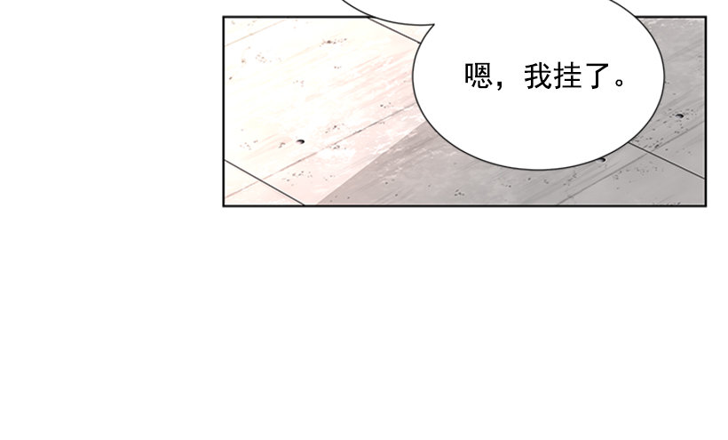 《遇见1/2的你》关系很好 第41页