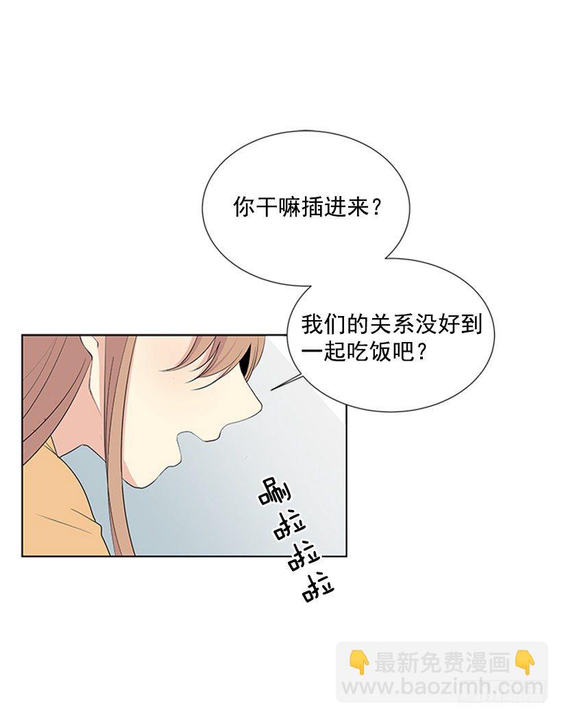 《遇见1/2的你》关系很好 第43页