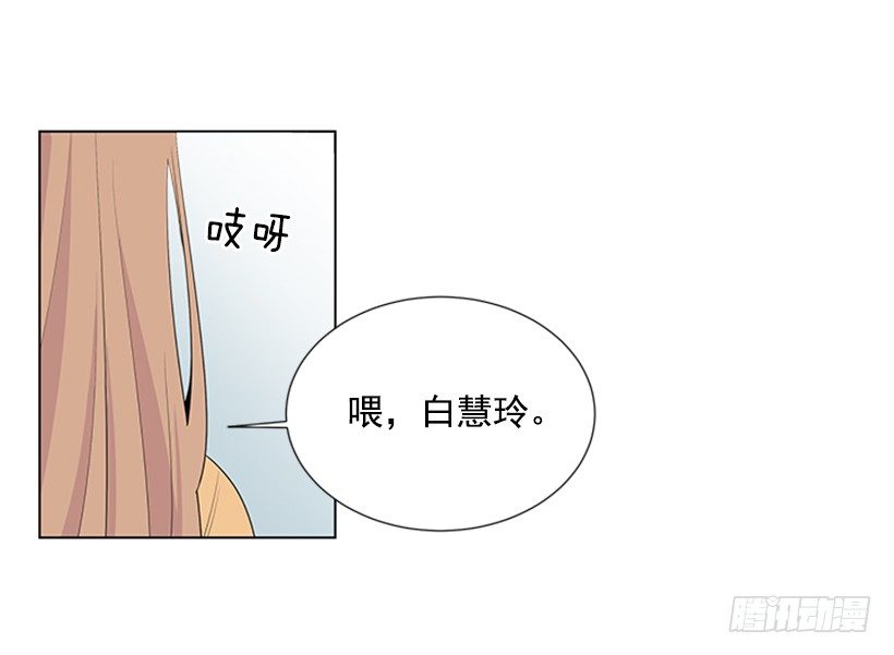 《遇见1/2的你》关系很好 第45页