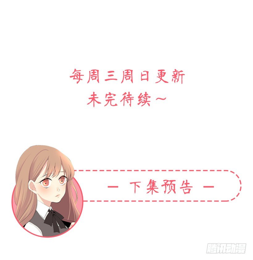 《遇见1/2的你》关系很好 第48页