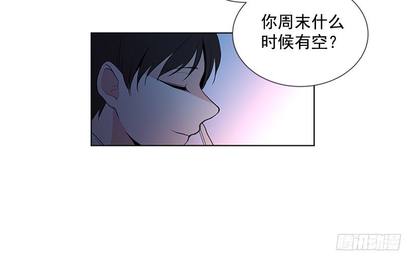 《遇见1/2的你》关系很好 第4页