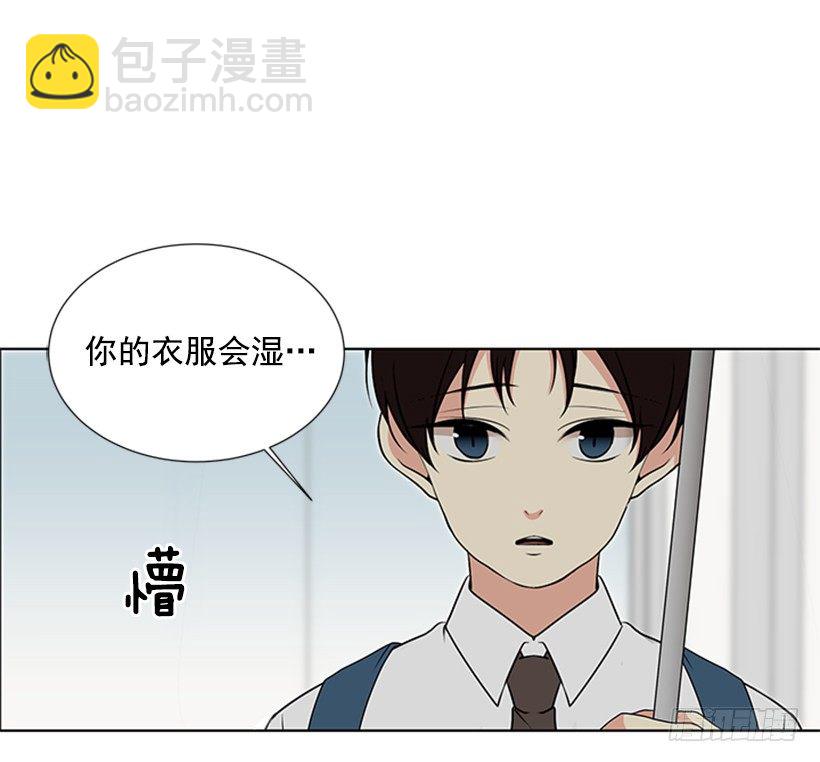 《遇见1/2的你》雨伞没有作用 第12页