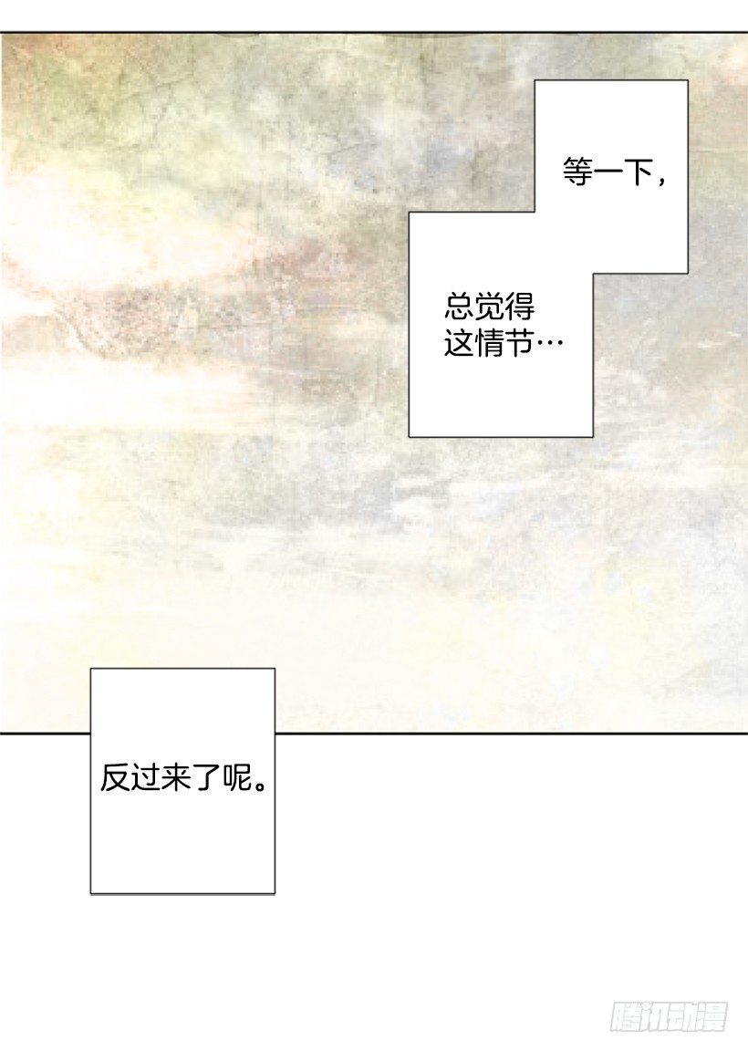 《遇见1/2的你》雨伞没有作用 第13页