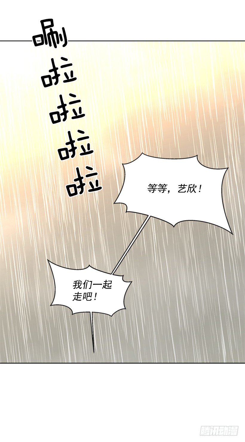 《遇见1/2的你》雨伞没有作用 第15页