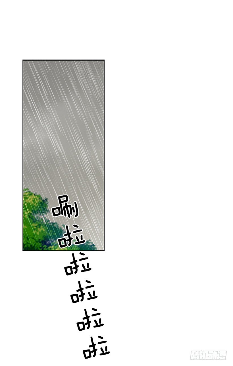《遇见1/2的你》雨伞没有作用 第16页