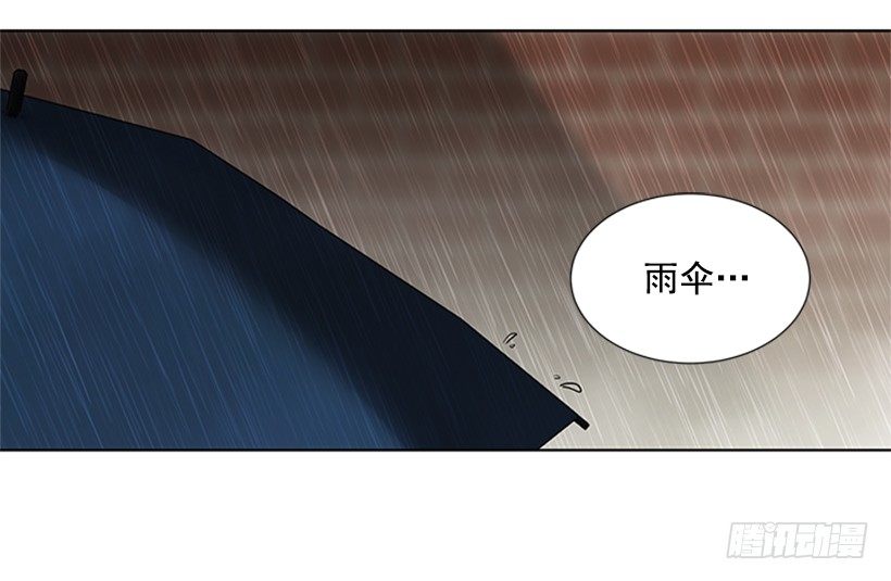 《遇见1/2的你》雨伞没有作用 第17页