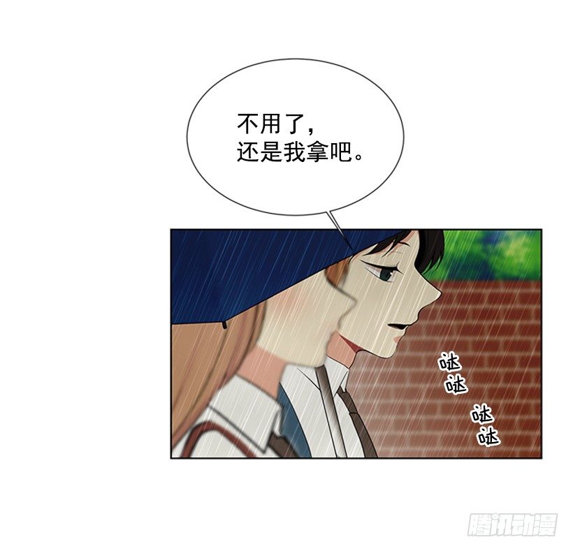 《遇见1/2的你》雨伞没有作用 第19页