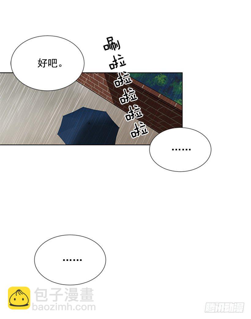 《遇见1/2的你》雨伞没有作用 第20页