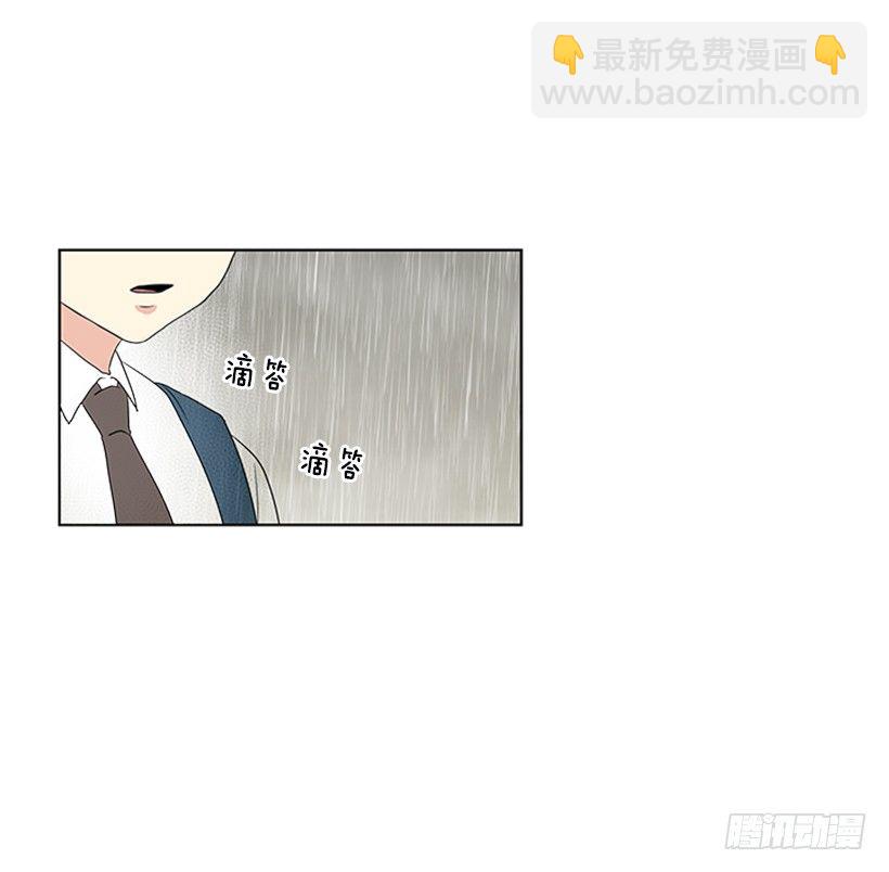 《遇见1/2的你》雨伞没有作用 第24页