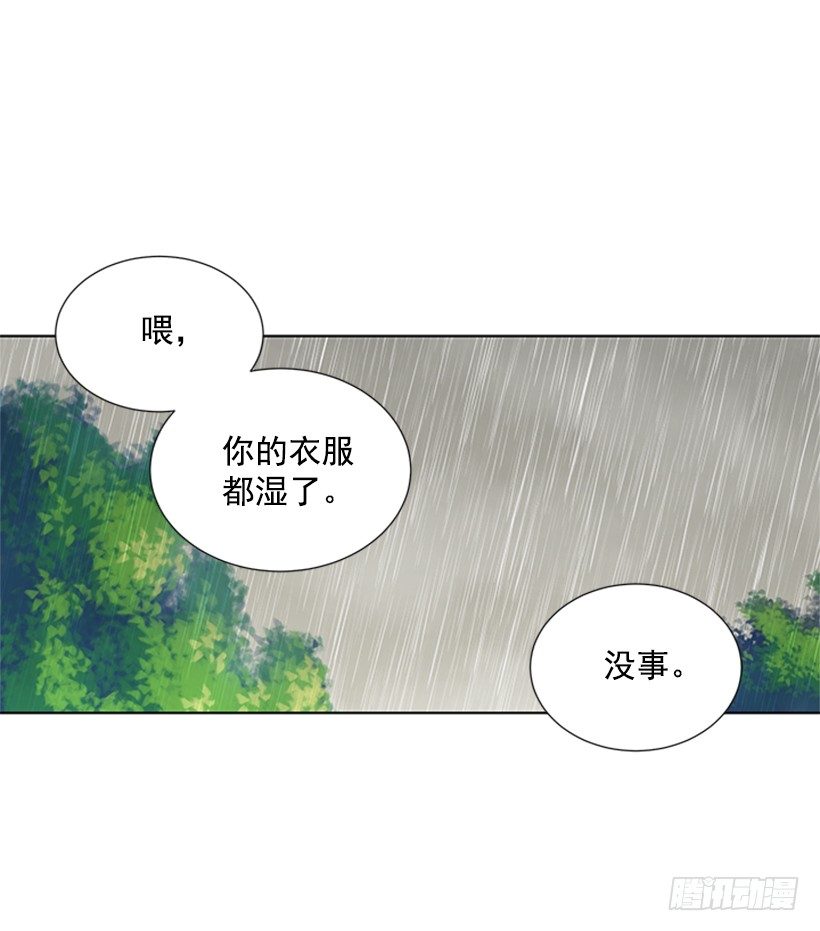 《遇见1/2的你》雨伞没有作用 第25页