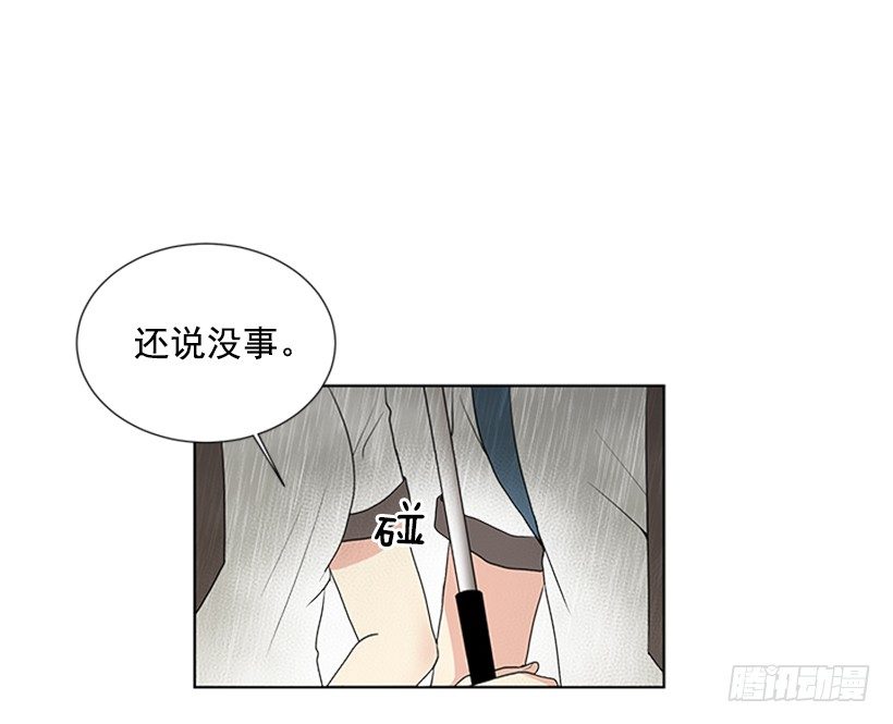 《遇见1/2的你》雨伞没有作用 第26页