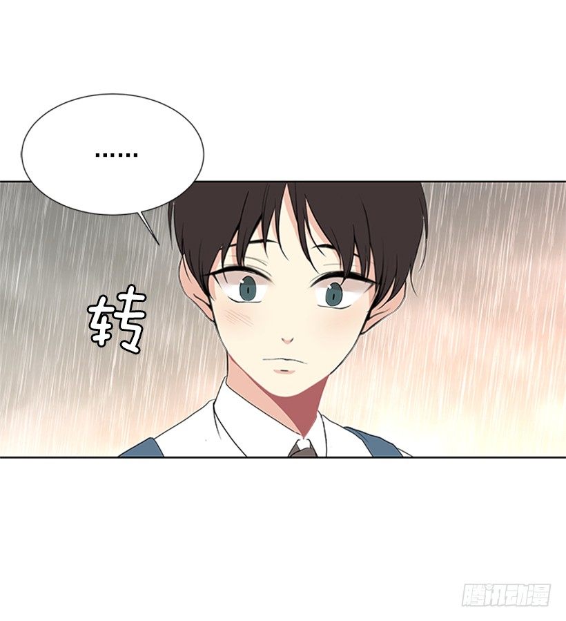 《遇见1/2的你》雨伞没有作用 第28页