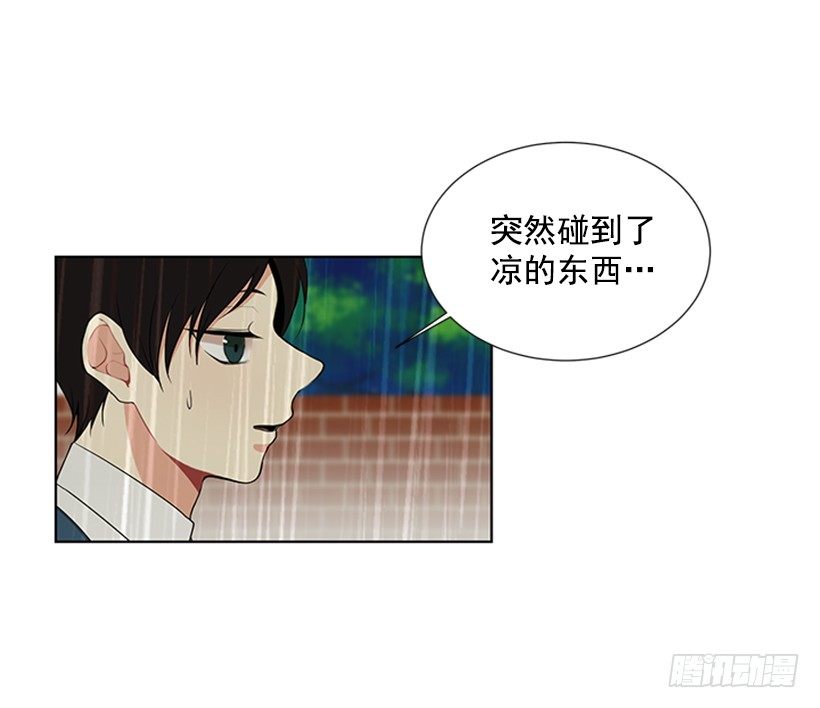 《遇见1/2的你》雨伞没有作用 第32页
