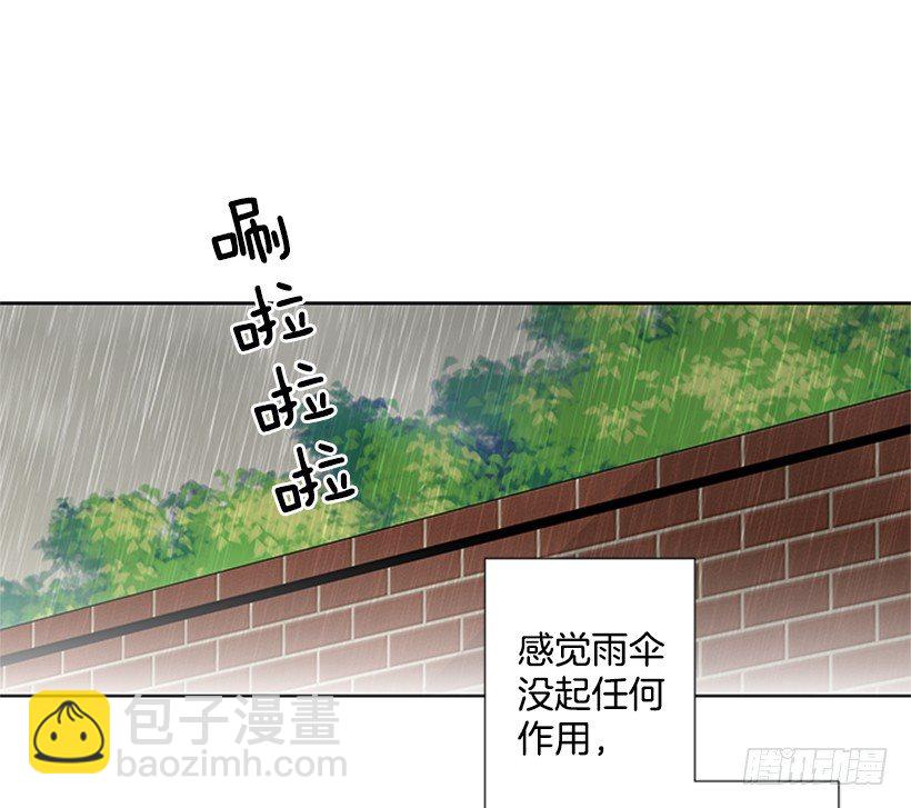 《遇见1/2的你》雨伞没有作用 第34页