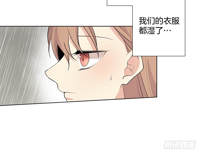 《遇见1/2的你》雨伞没有作用 第35页