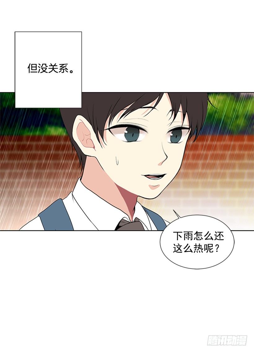 《遇见1/2的你》雨伞没有作用 第37页