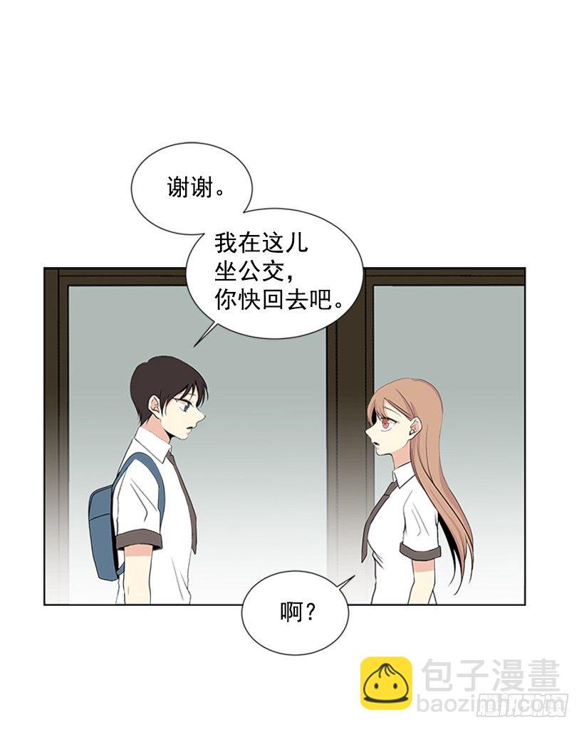《遇见1/2的你》雨伞没有作用 第39页