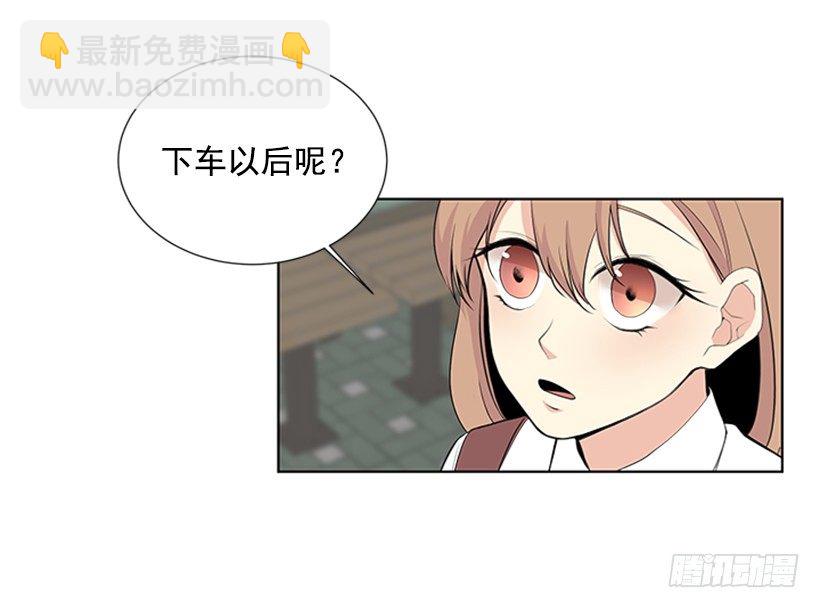 《遇见1/2的你》雨伞没有作用 第40页