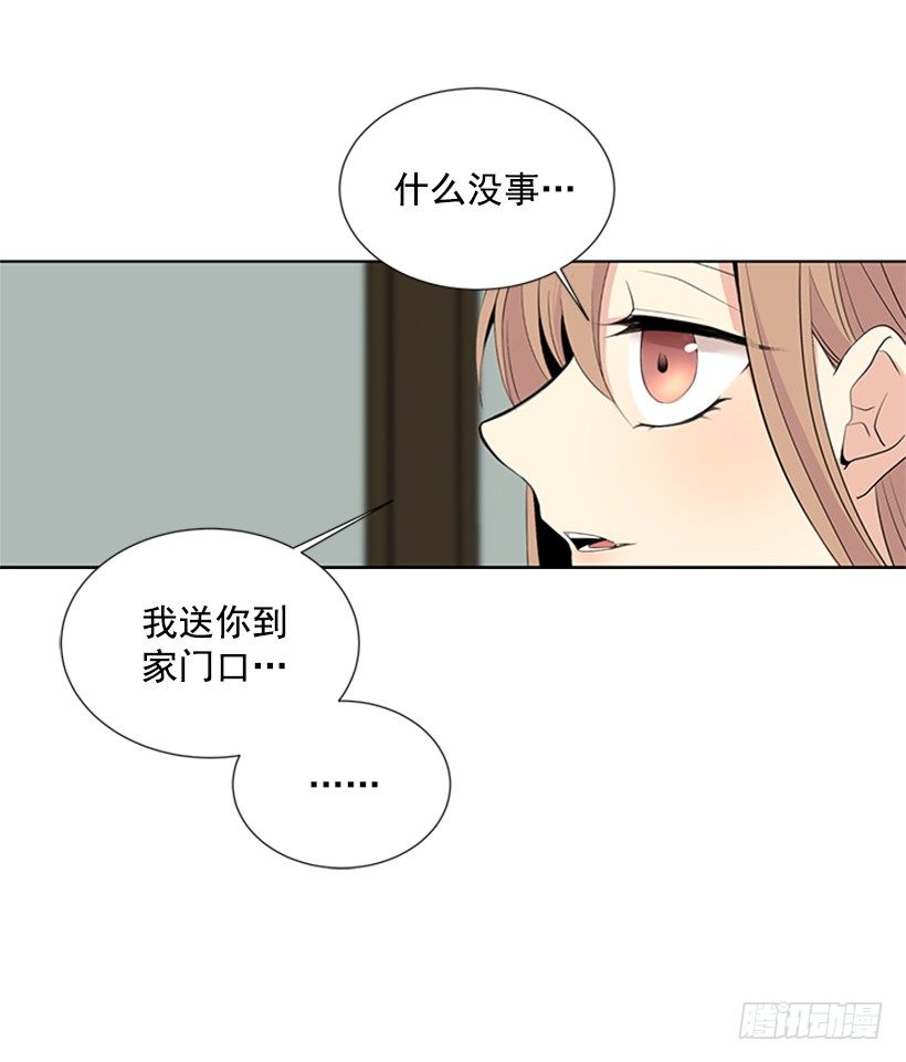 《遇见1/2的你》雨伞没有作用 第42页