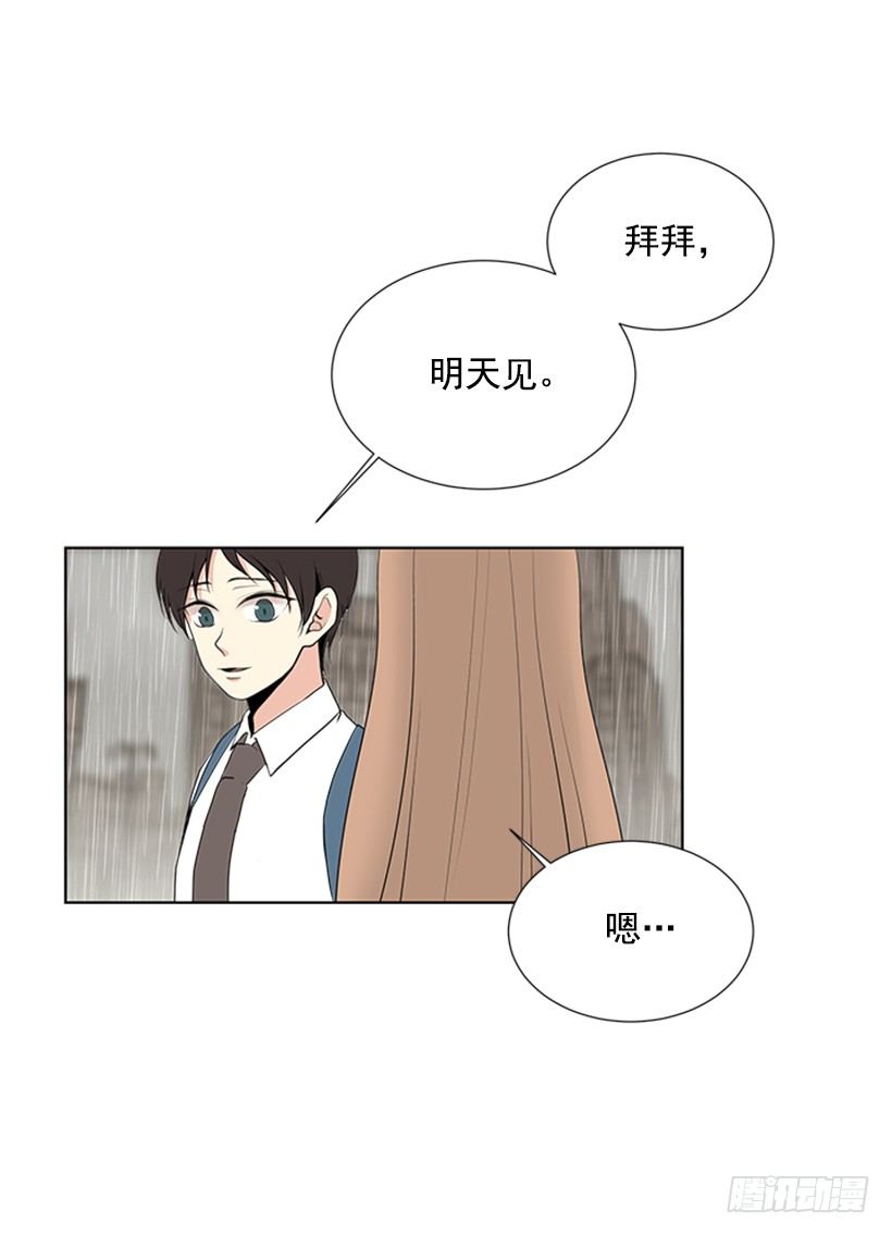 《遇见1/2的你》雨伞没有作用 第44页