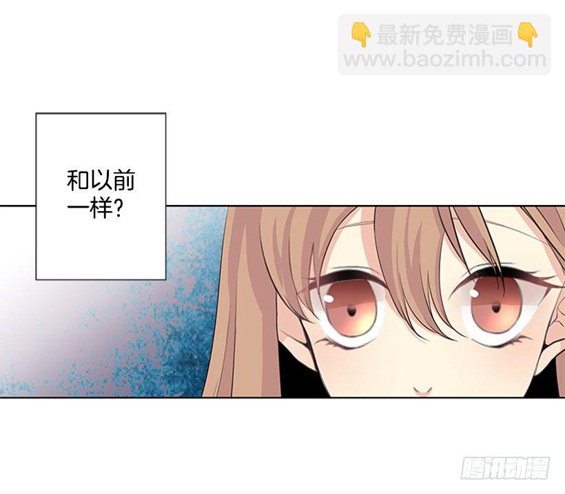 《遇见1/2的你》雨伞没有作用 第47页