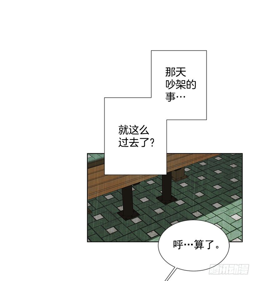 《遇见1/2的你》雨伞没有作用 第48页