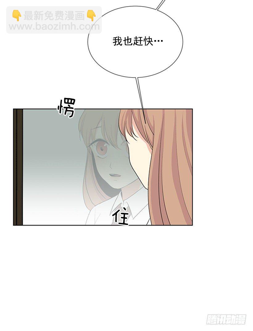 《遇见1/2的你》雨伞没有作用 第49页
