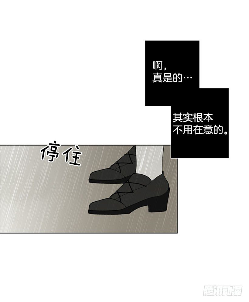 《遇见1/2的你》雨伞没有作用 第4页