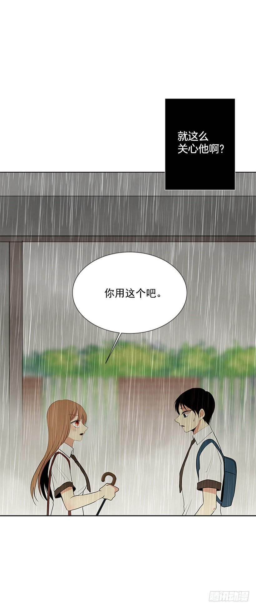《遇见1/2的你》雨伞没有作用 第6页