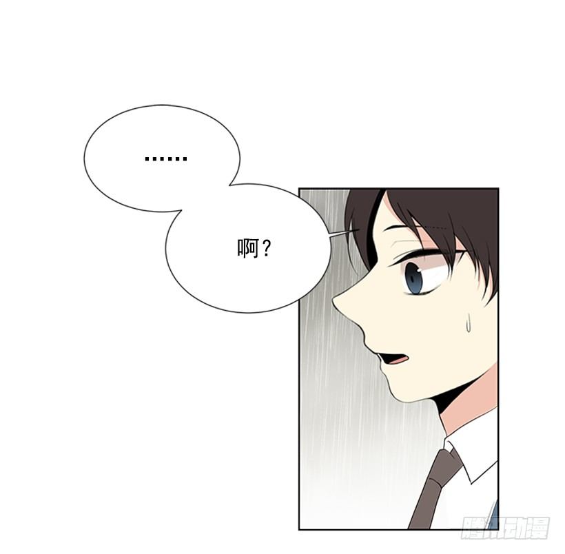 《遇见1/2的你》雨伞没有作用 第7页