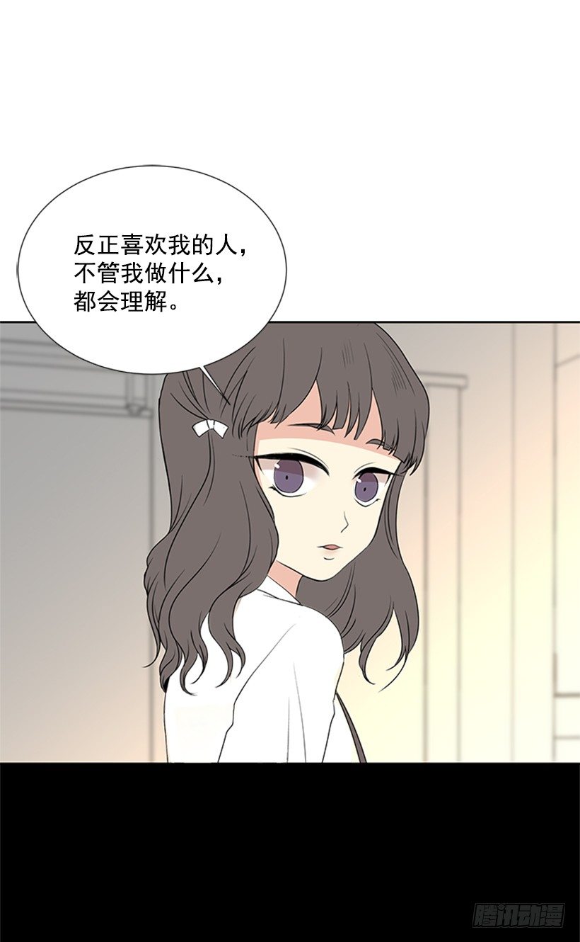 《遇见1/2的你》感觉好久没见 第10页