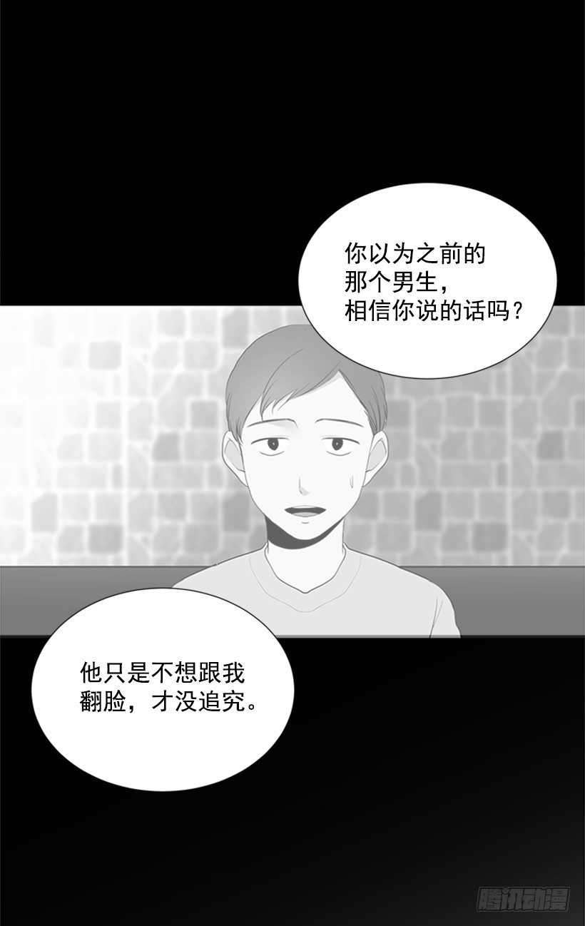 《遇见1/2的你》感觉好久没见 第11页