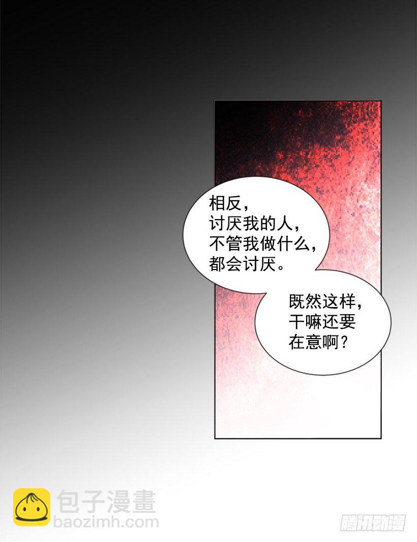 《遇见1/2的你》感觉好久没见 第12页