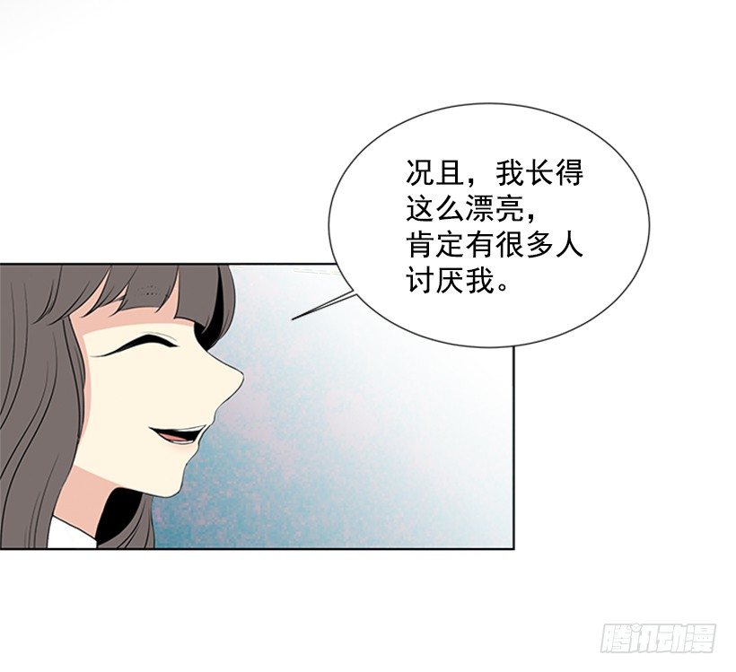 《遇见1/2的你》感觉好久没见 第13页