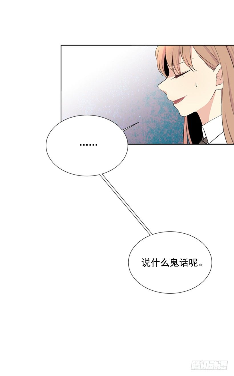 《遇见1/2的你》感觉好久没见 第14页