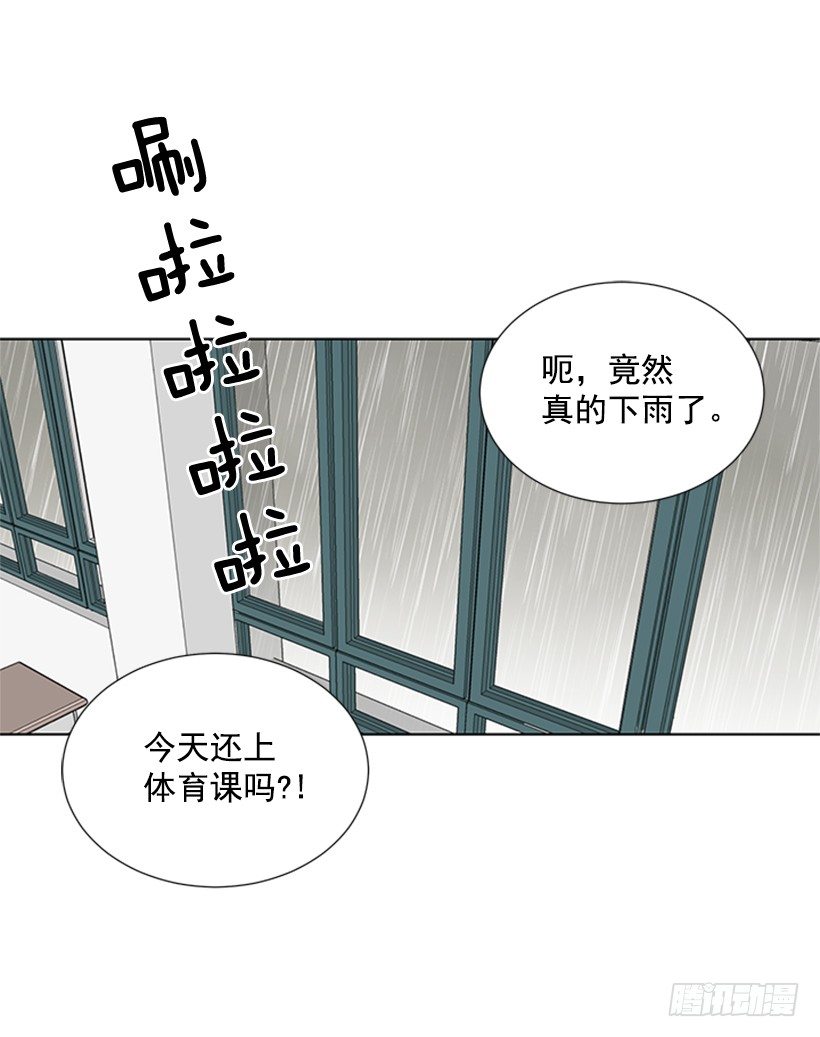 《遇见1/2的你》感觉好久没见 第16页