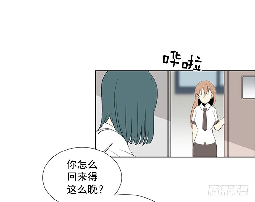 《遇见1/2的你》感觉好久没见 第17页