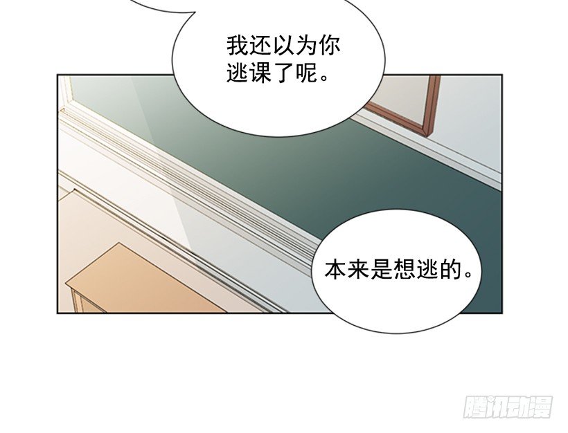 《遇见1/2的你》感觉好久没见 第18页
