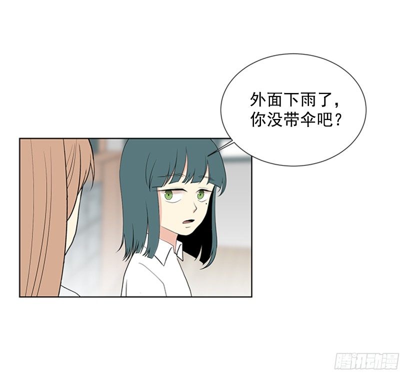 《遇见1/2的你》感觉好久没见 第19页