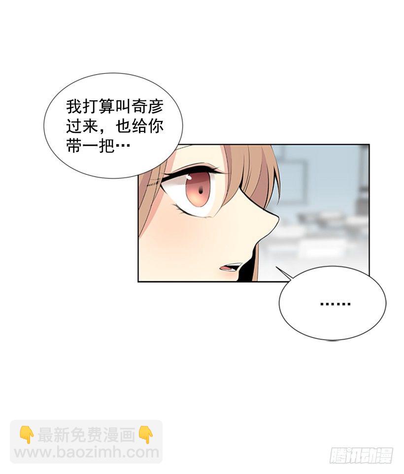 《遇见1/2的你》感觉好久没见 第20页