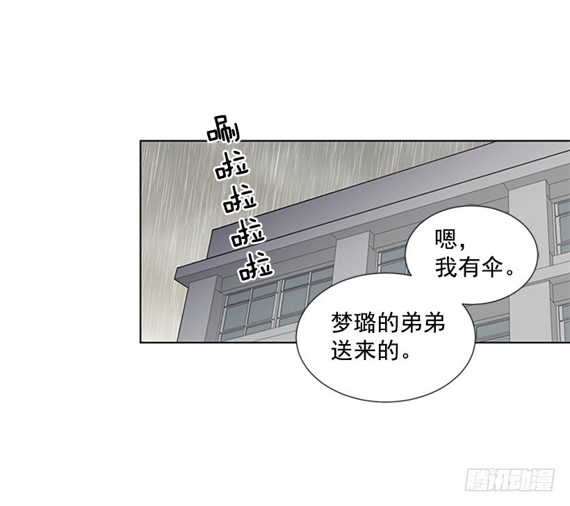 《遇见1/2的你》感觉好久没见 第26页