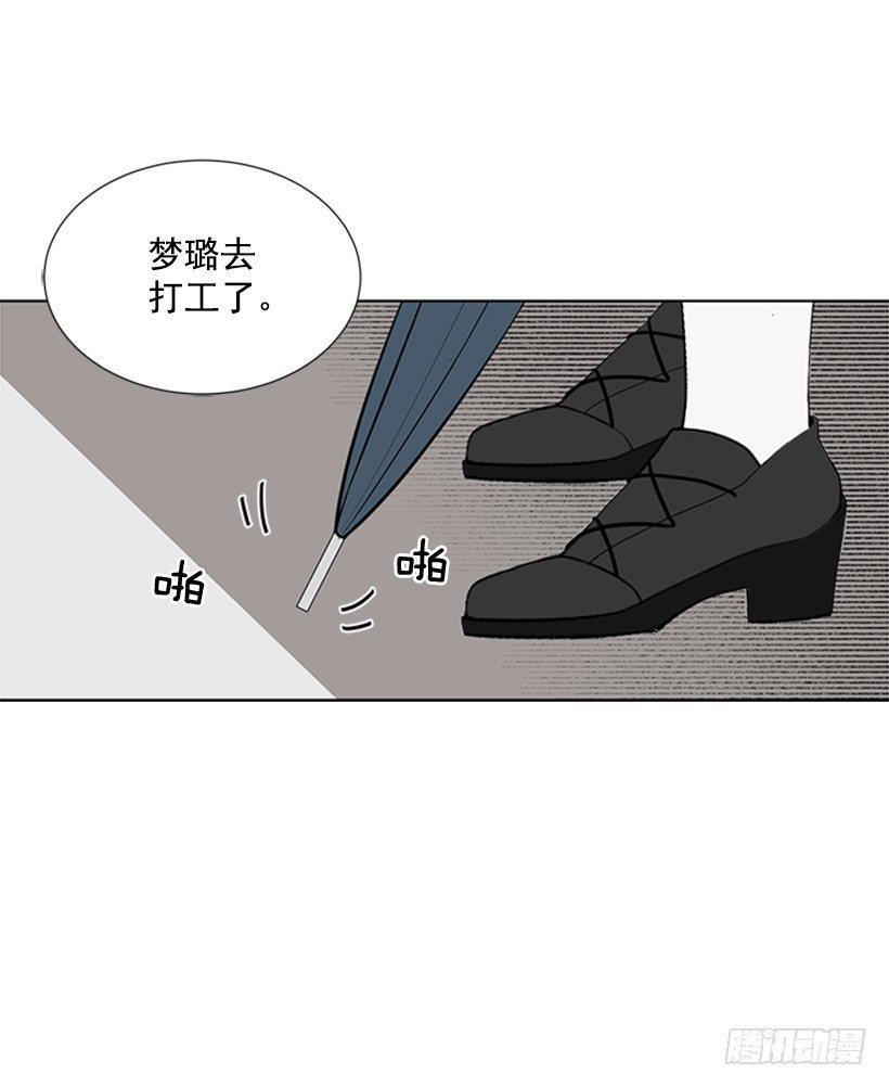 《遇见1/2的你》感觉好久没见 第27页