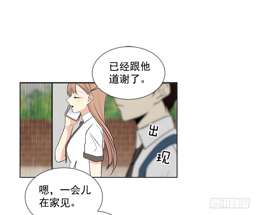 《遇见1/2的你》感觉好久没见 第28页