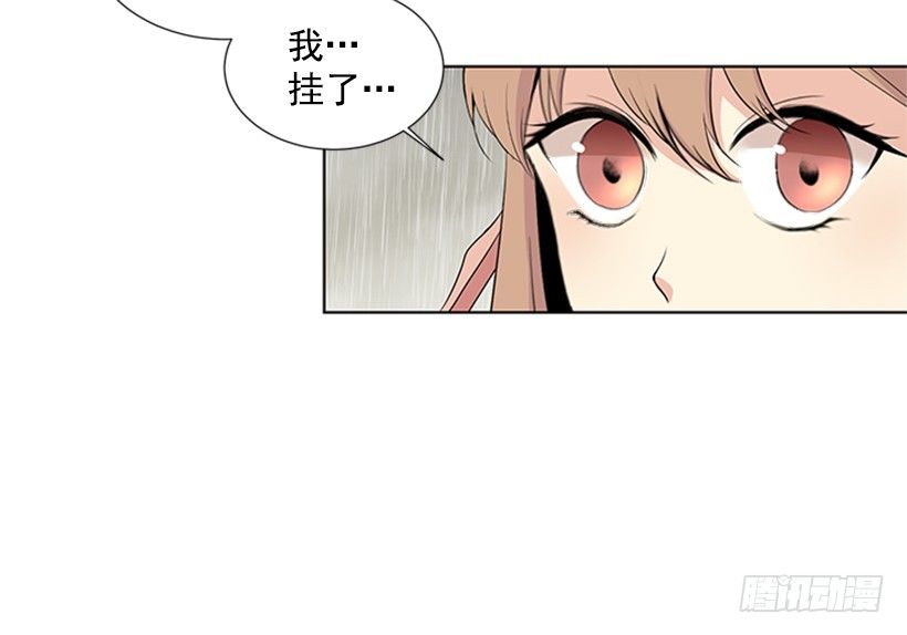 《遇见1/2的你》感觉好久没见 第29页