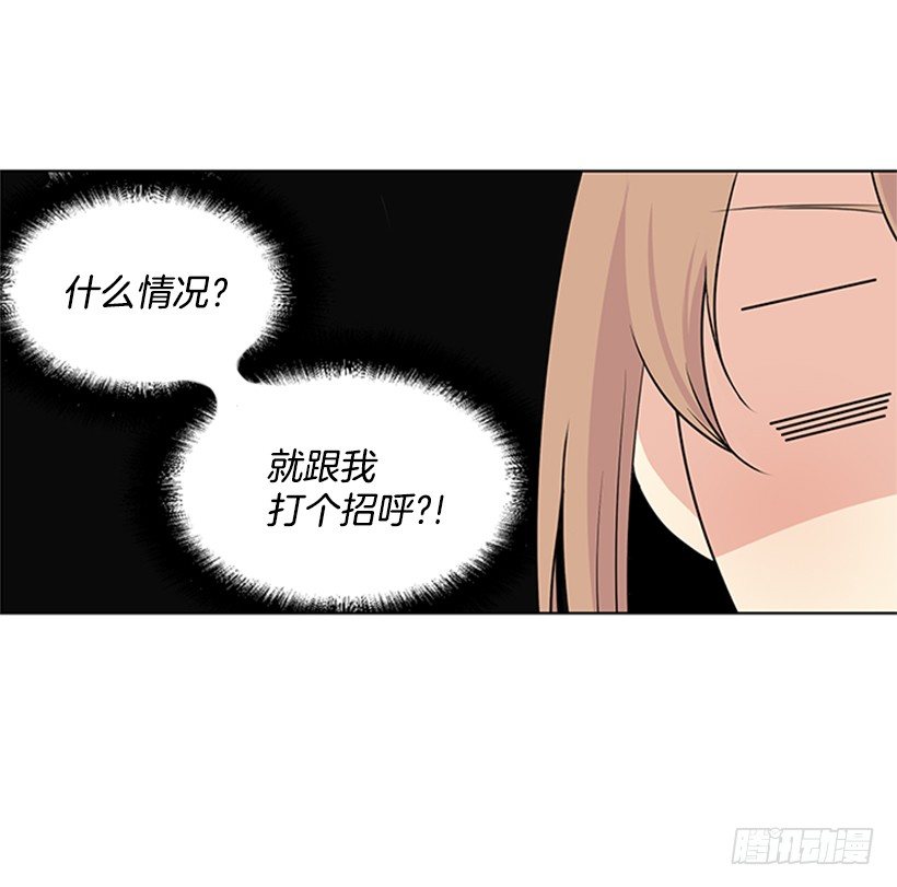 《遇见1/2的你》感觉好久没见 第37页