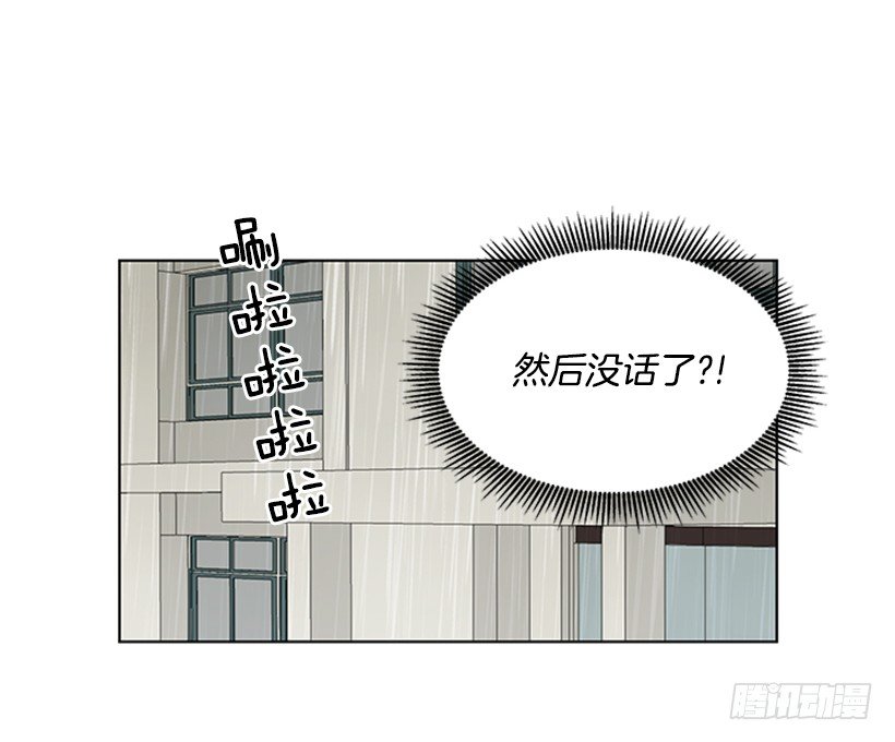 《遇见1/2的你》感觉好久没见 第38页
